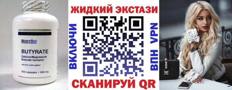 Бутират бутандиол  Можайск 