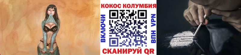COCAIN Колумбийский  Можайск 