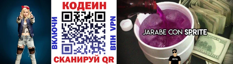 Кодеиновый сироп Lean напиток Lean (лин)  Можайск 