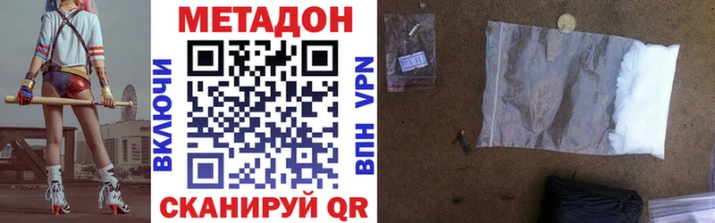 МЕТАДОН кристалл  Можайск 