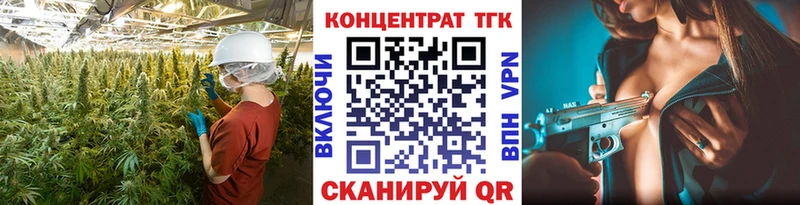 ТГК вейп с тгк  Можайск 